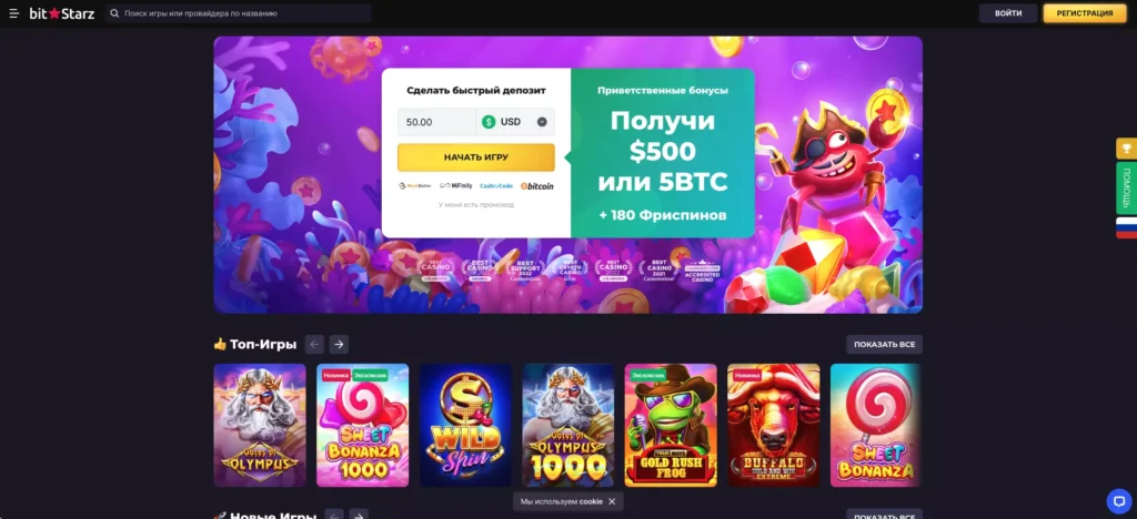 Официальный сайт Bitstarz Casino