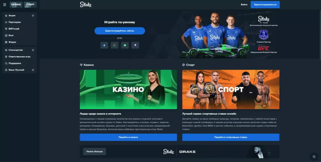 Официальный сайт Stake Casino