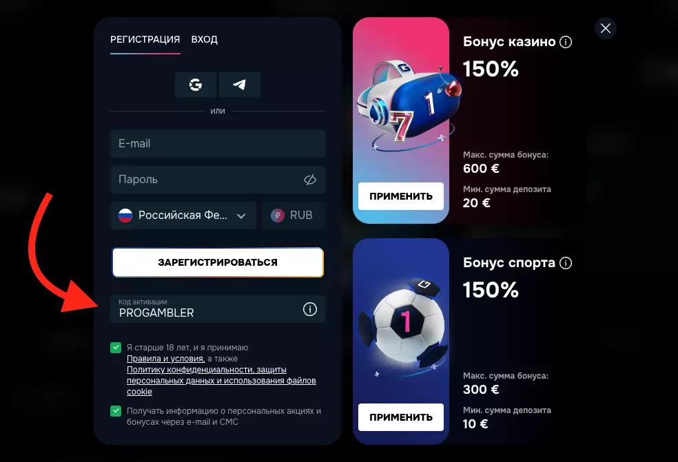 Промокод Gizbo Casino