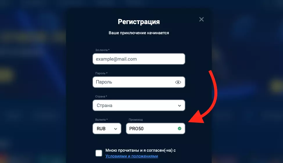 Промокод GoldFishka Casino