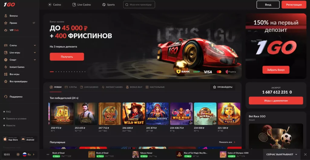 Официальный сайт 1Go Casino