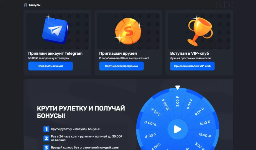 Бонусы Selector Casino для новых игроков