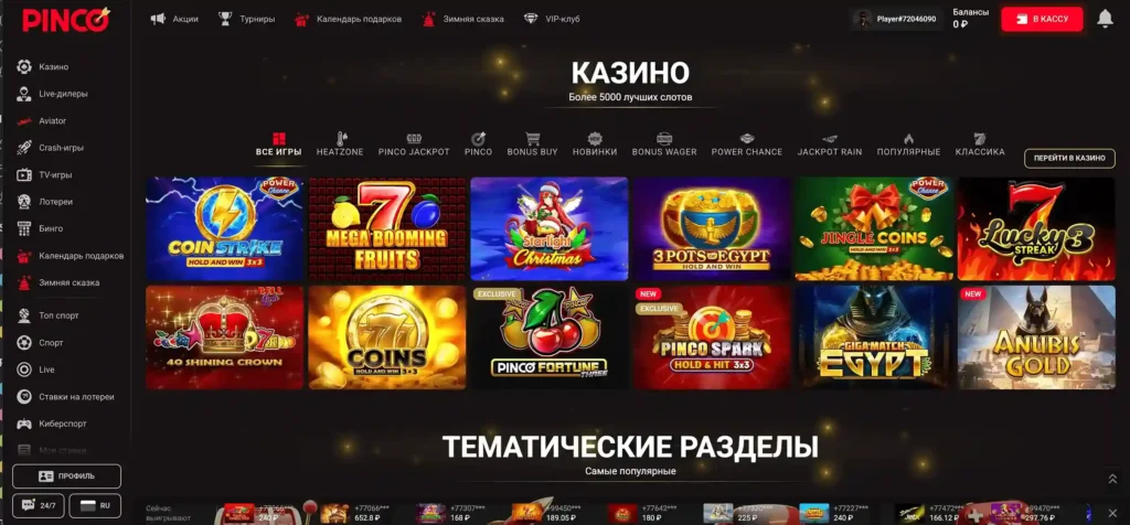 Pinco Casino официальный сайт