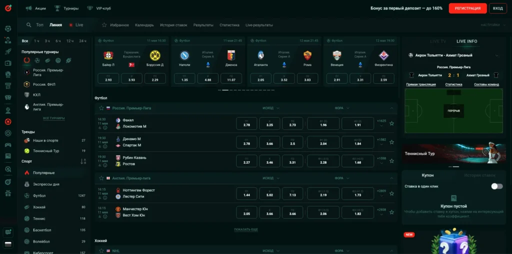 Pinco Casino ставки на спорт