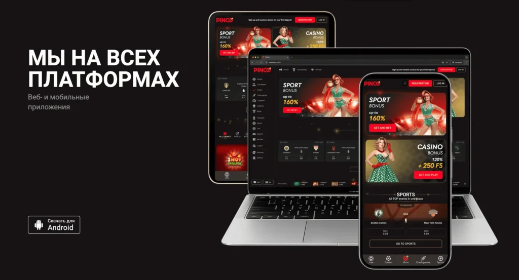 Pinco Casino на всех платформах