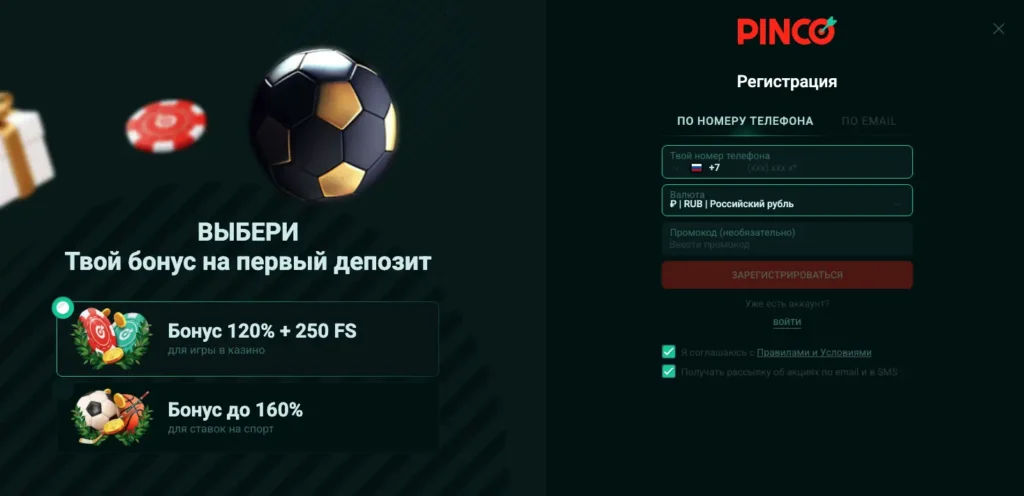 Регистрация в Пинко казино