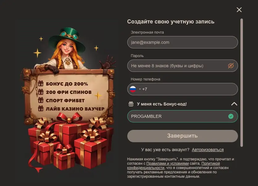 Регистрация в Joycasino