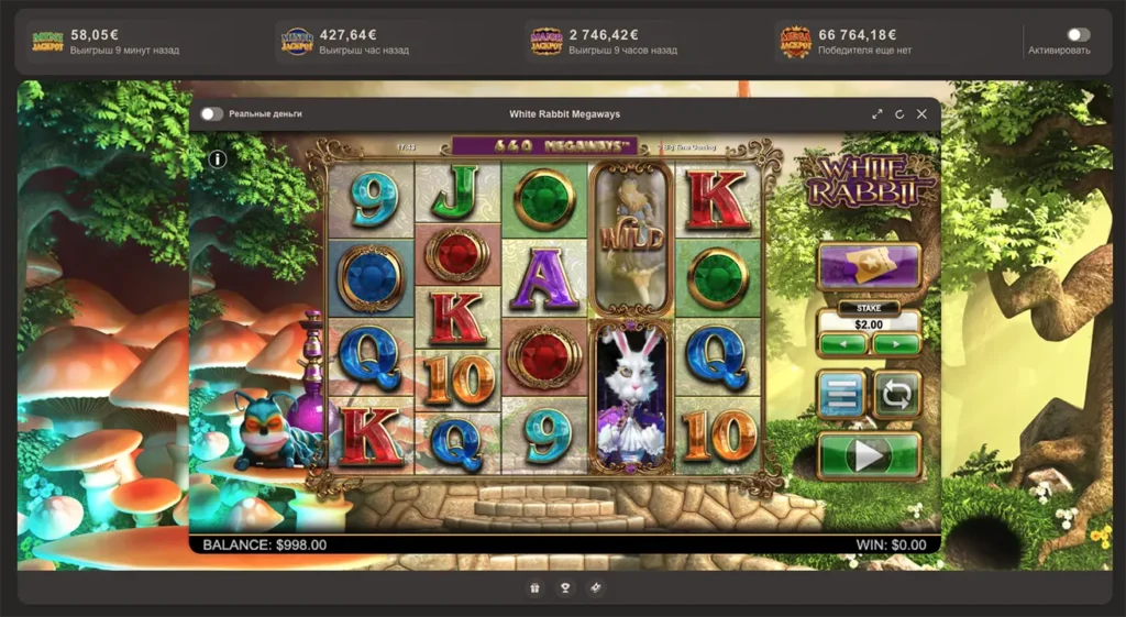 White Rabbit Megaways слот